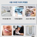 서울더바른치과교정과치과의원 이미지