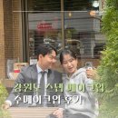 수메이크업 - 강릉시 솔올로 58 | [내돈내산] 강원도 스냅 메이크업은 현지에서 | 강릉 수메이크업 후기