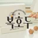 복호두영등포 - 24197 | 복호두영등포