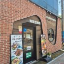 목포여객선터미널 | 목포 여객선터미널 맛집 목포연희네낙지꼬막집 육꼬비 솔직후기