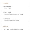 정미정 아쟁 독주회-명인의기록-한일섭 이미지