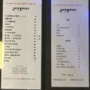 봉곡동268 | 구미 금오산 파전 맛집, 금오산 풀하우스 :: 비오는날 전집 추천, 해물파전에 막걸리!