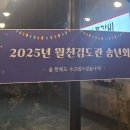 월천검도관 이미지