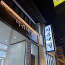 멍쥬 | 건대 미쥬네일 가성비 네일샵 내돈내산 후기