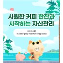 신한다방 이미지
