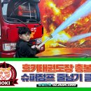호키태권도&슈퍼점프줄넘기클럽 이미지