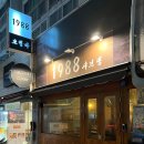 1988 오뎅바 네이버블로그