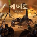 케메트