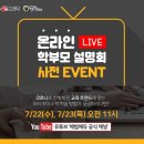 해법영어논술우등생셀파학원