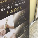 미네랄 피부&전신관리 인천논현점