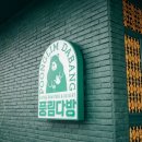풍림상회
