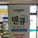 덴큐