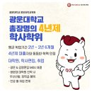 [학점은행제] 태권도영어 | 외식경영학과 순위 어느 대학에 갈 수 있을까?