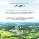 마우나오션 1박2일 이미지