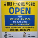 와우탁구클럽 이미지