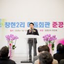 창현2리 이미지