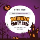 상남할인매장