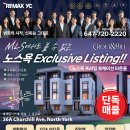 [오픈하우스] MLS에도 없는 노스욕 타운홈 Exclusive Listing!🔥 REMAX YC 단독 매물입니다✅ 이미지