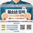 동남경찰서 이미지