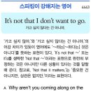 It's not that I don't want to go. 이미지