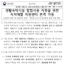 숙박인력지원센터