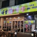 태영생막창일월점