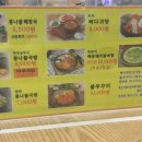 온고을명가(북항점) 이미지