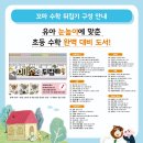 사고력쑥쑥 놀이수학 이미지