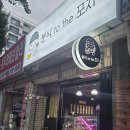 분식tothe포차