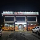 탠미미양꼬치 이미지