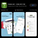 판다헤이 앱으로 끝내는 헌옷방문수거 내 일정에 맞춤 정산 후기