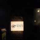 오산 맛집 다미식 &#34;점보 돌짜장&#34; 후기