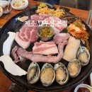 제주공항근처맛집 제주시 동문시장 맛집 탑부평 본점 흑돼지 모둠 제주 흑돼지 오겹살 목살