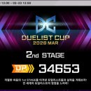 인제오개 | [마듀잡담] 26년 3월 DC컵 후기