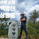 구암사 | 전북 순창 구암사 백암산 상왕봉 등산 최단 코스 주차
