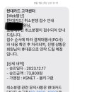 블리그램 | 웁스 오쏘몰 사기 환불 성공 간단 환불 방법