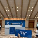 쿠팡플레이 토트넘 밋앤그릿 후기 ♥♥ 드디어 손흥민 선수를 만나다..(토트넘선수 사진+사인 모두 받기...