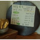 버들국수 - 오산시 성호대로 130 | 버들국수
