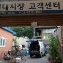 답십리현대시장고객센터 이미지