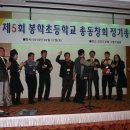 봉학초등학교 이미지