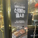 [대구/지산동] 대구 명륜진사갈비 지산역점 | 무한리필 돼지갈비 가족외식 후기 🐷