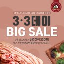 고기데이 이미지