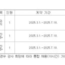 [인천] 초은고등학교 시간강사 채용공고 이미지