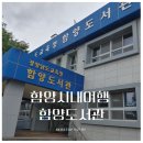 함양다방 이미지
