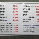 수녹국수