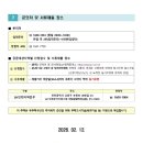 HW시티원아파트 | LH 26년 1차 비분양전환형 든든전세주택 입주자 모집 공고(인천,부천)