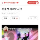 서부 지역장 임기 1주년 기념 젠틀멘 지루박3 동영상 재현 파트너 공개모집 및 서부모임 개봉박두 이미지