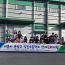 서울역촌초등학교 이미지