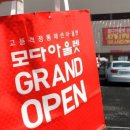 모다드는 집 이미지