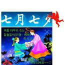견우와 직녀 이미지
